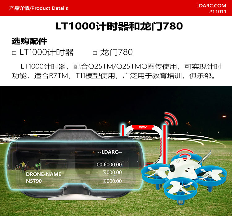 详情 LT1000计时器和龙门780 (1).jpg