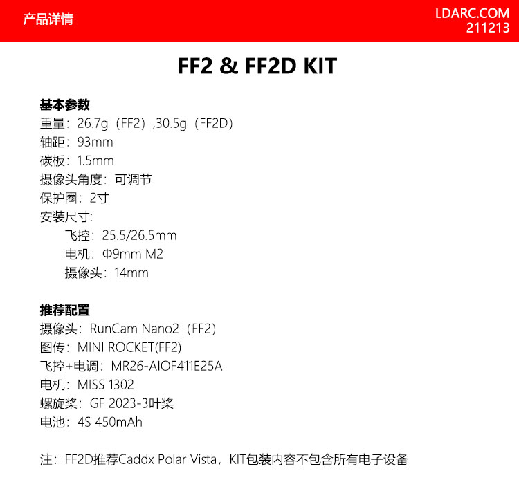 CN详情 FF2 & FF2D KIT (1).jpg